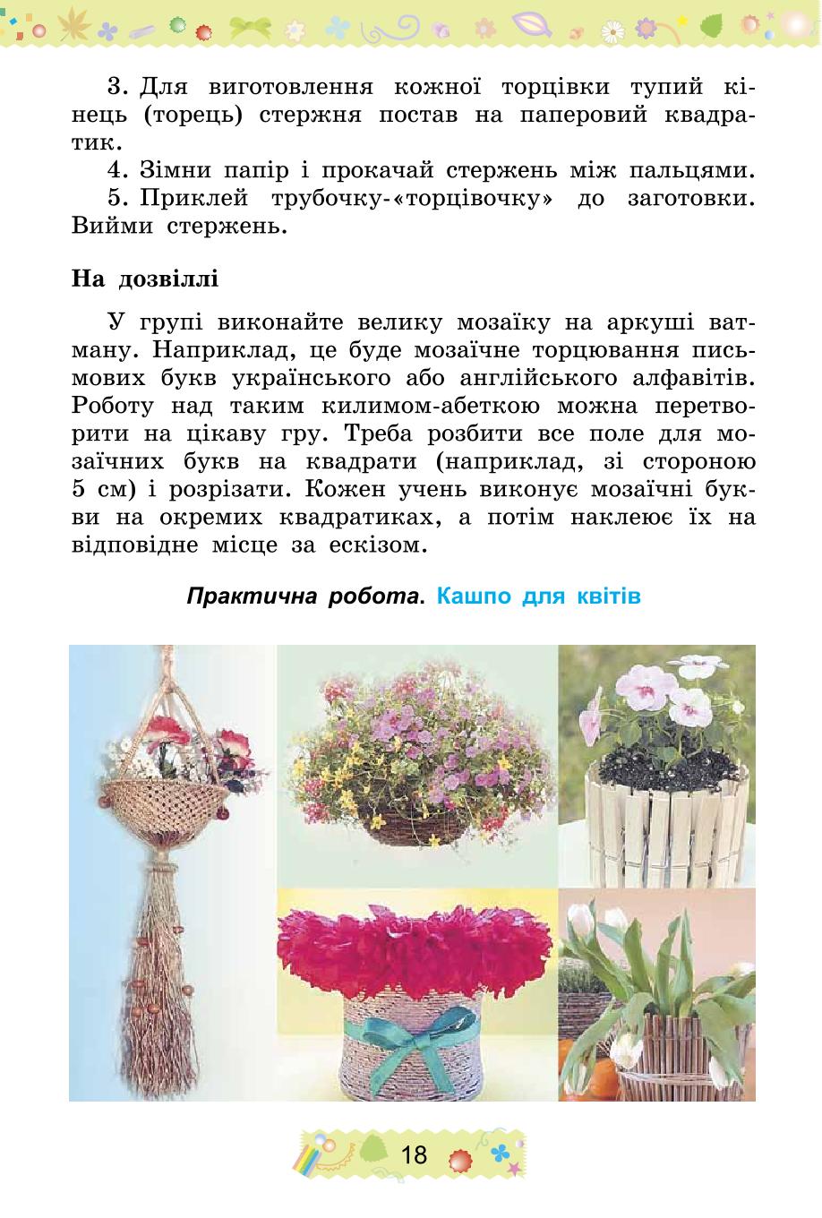 Мініатюра 18