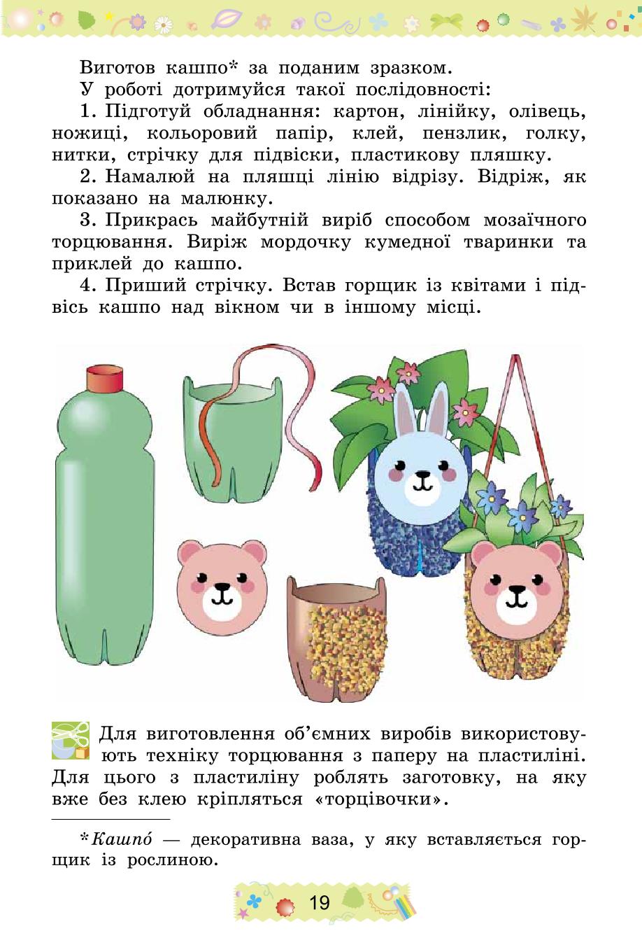 Мініатюра 19