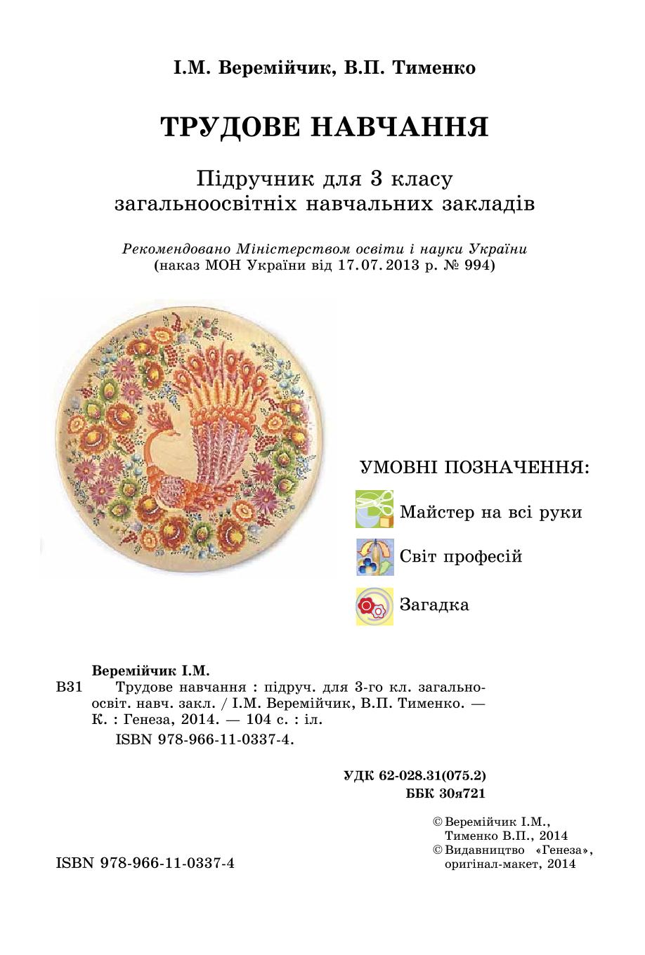 Мініатюра 2