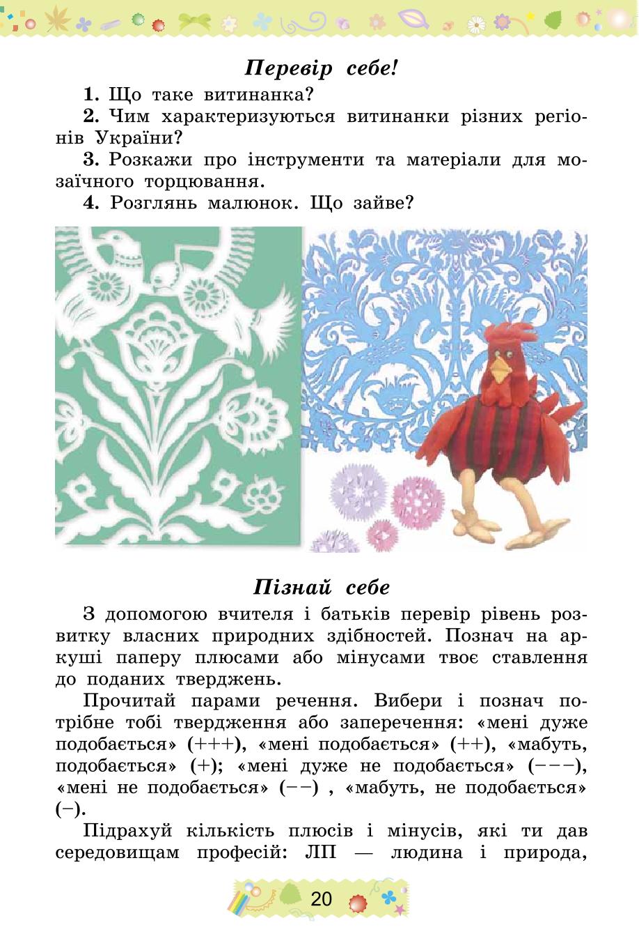 Мініатюра 20