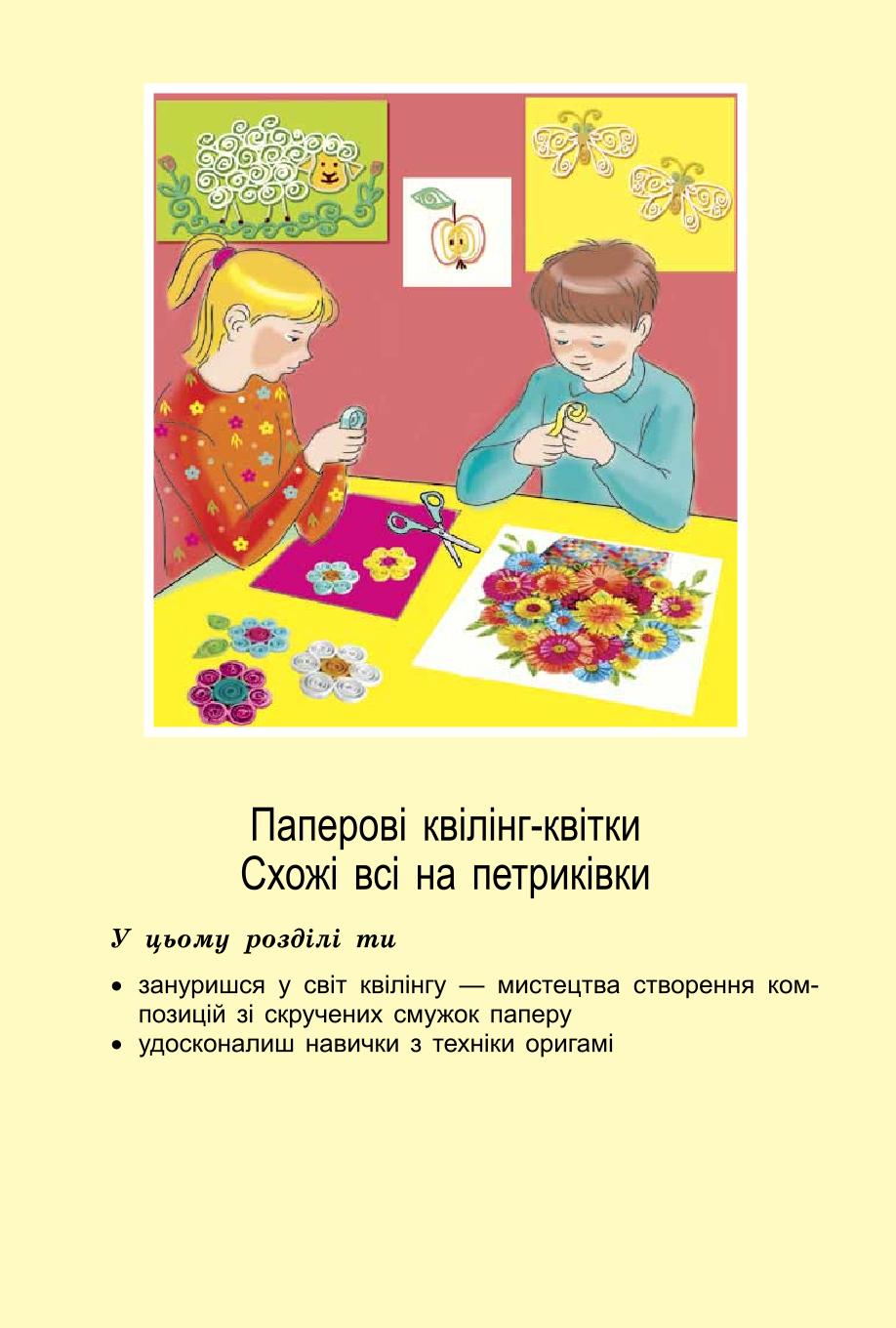 Мініатюра 23