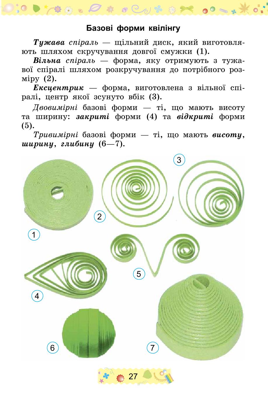 Мініатюра 27