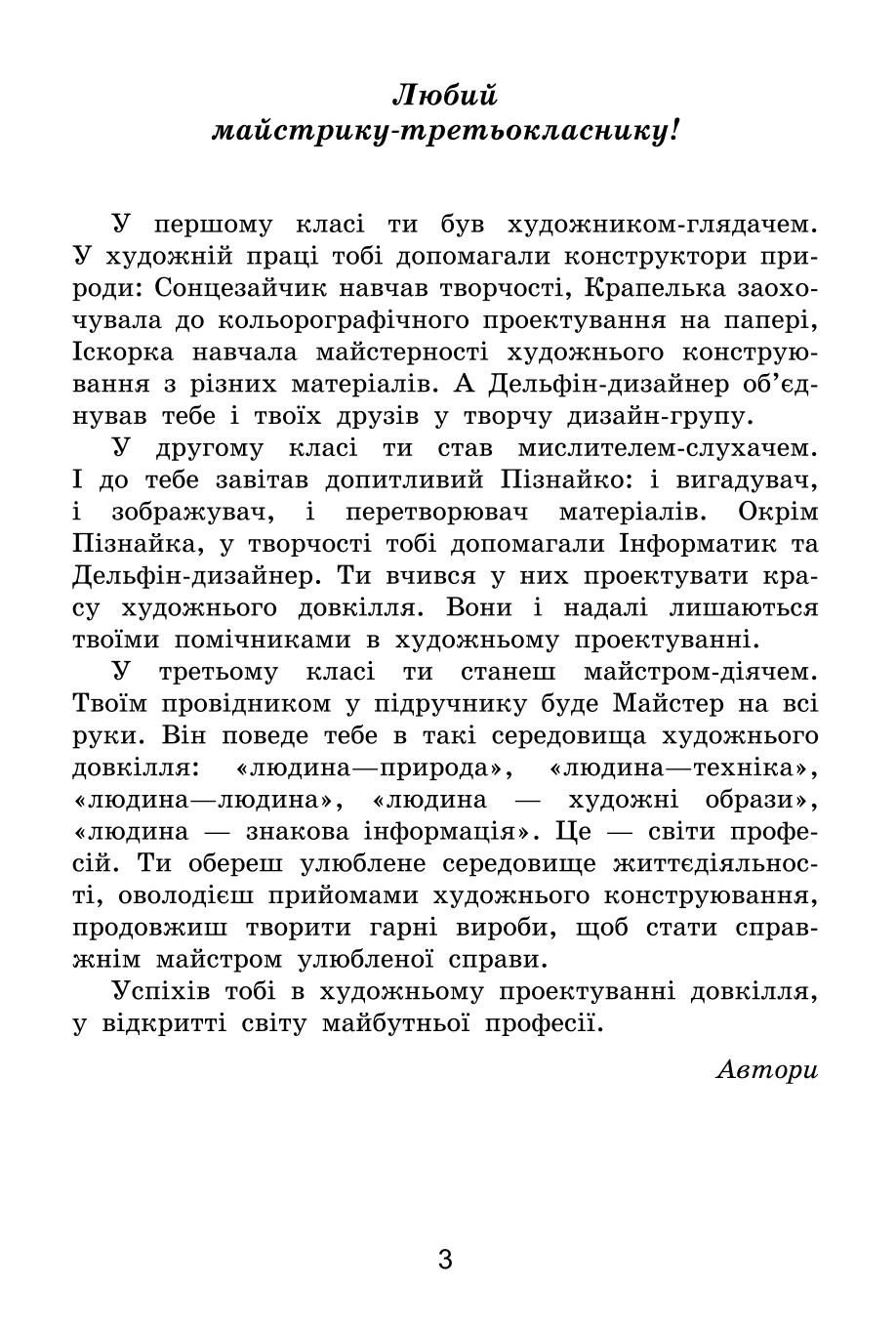 Мініатюра 3