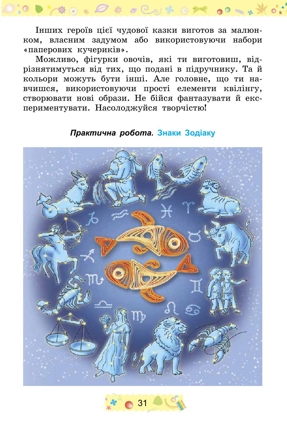 Мініатюра 31