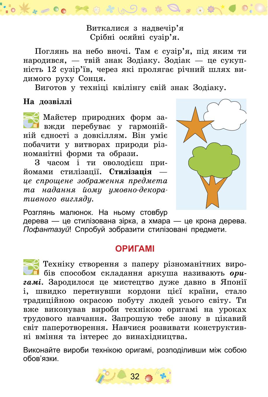 Мініатюра 32