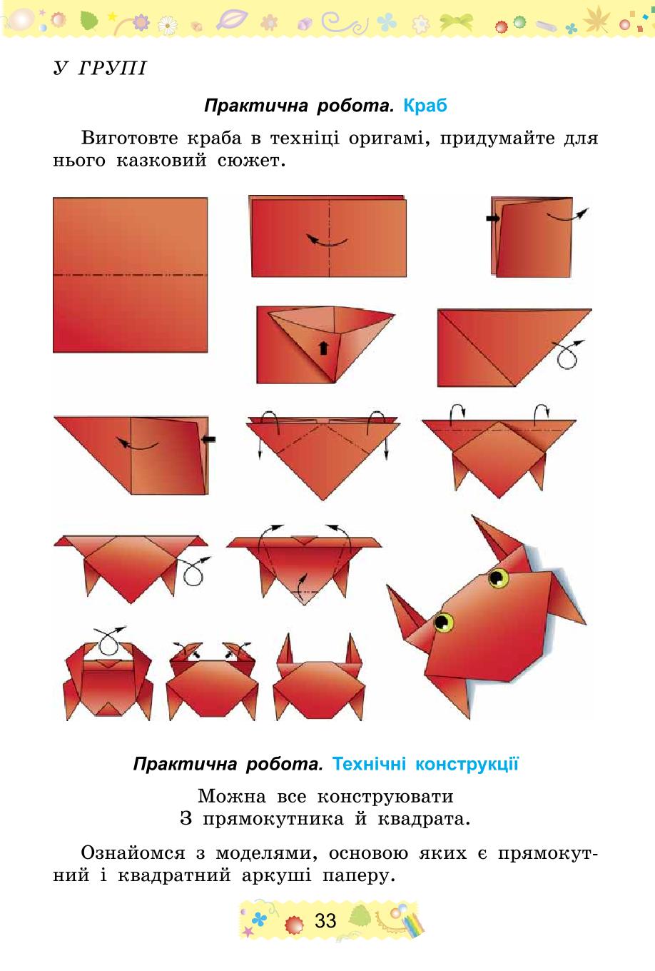 Мініатюра 33