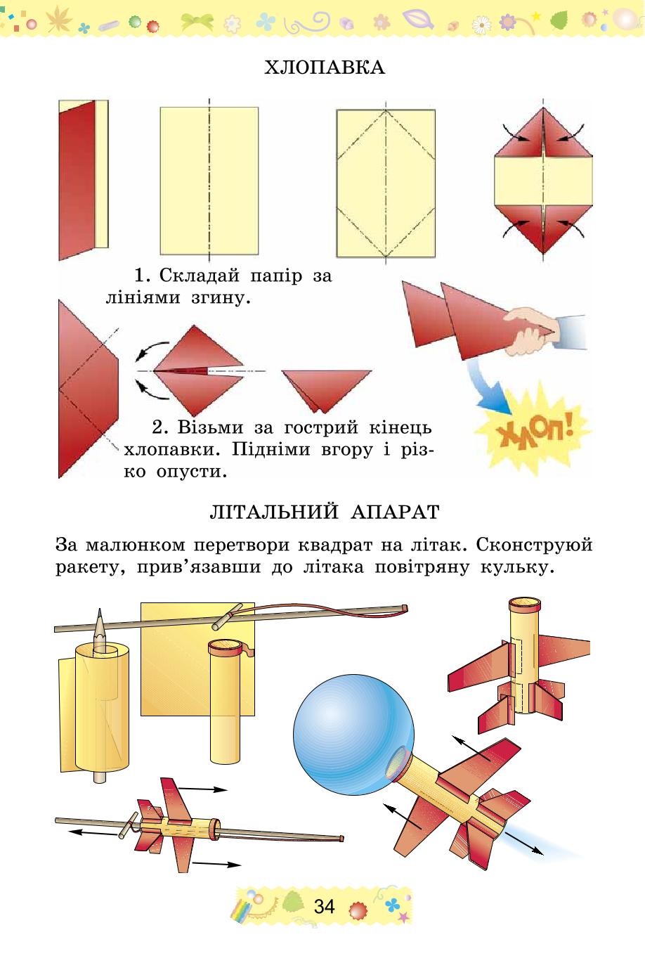 Мініатюра 34