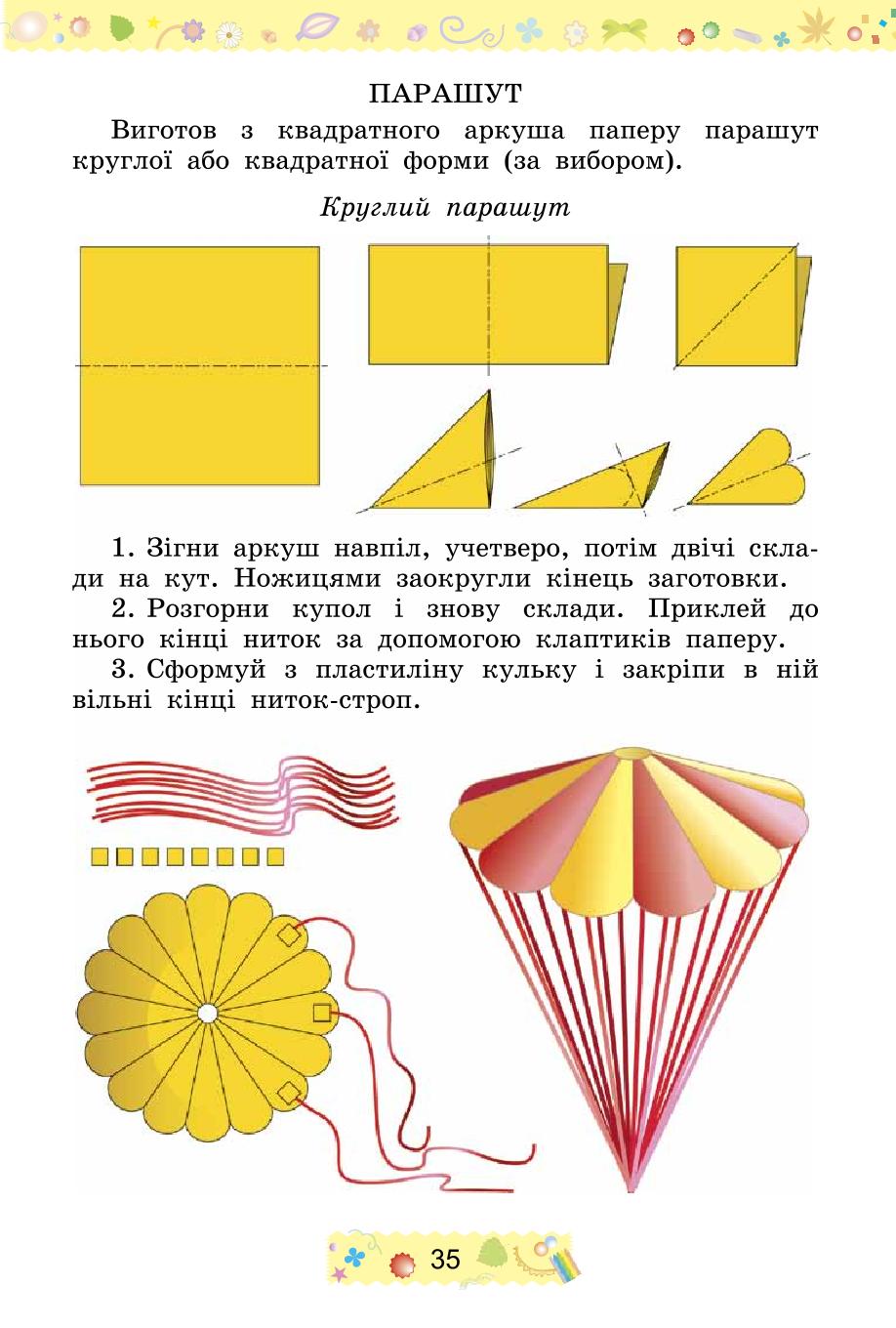 Мініатюра 35