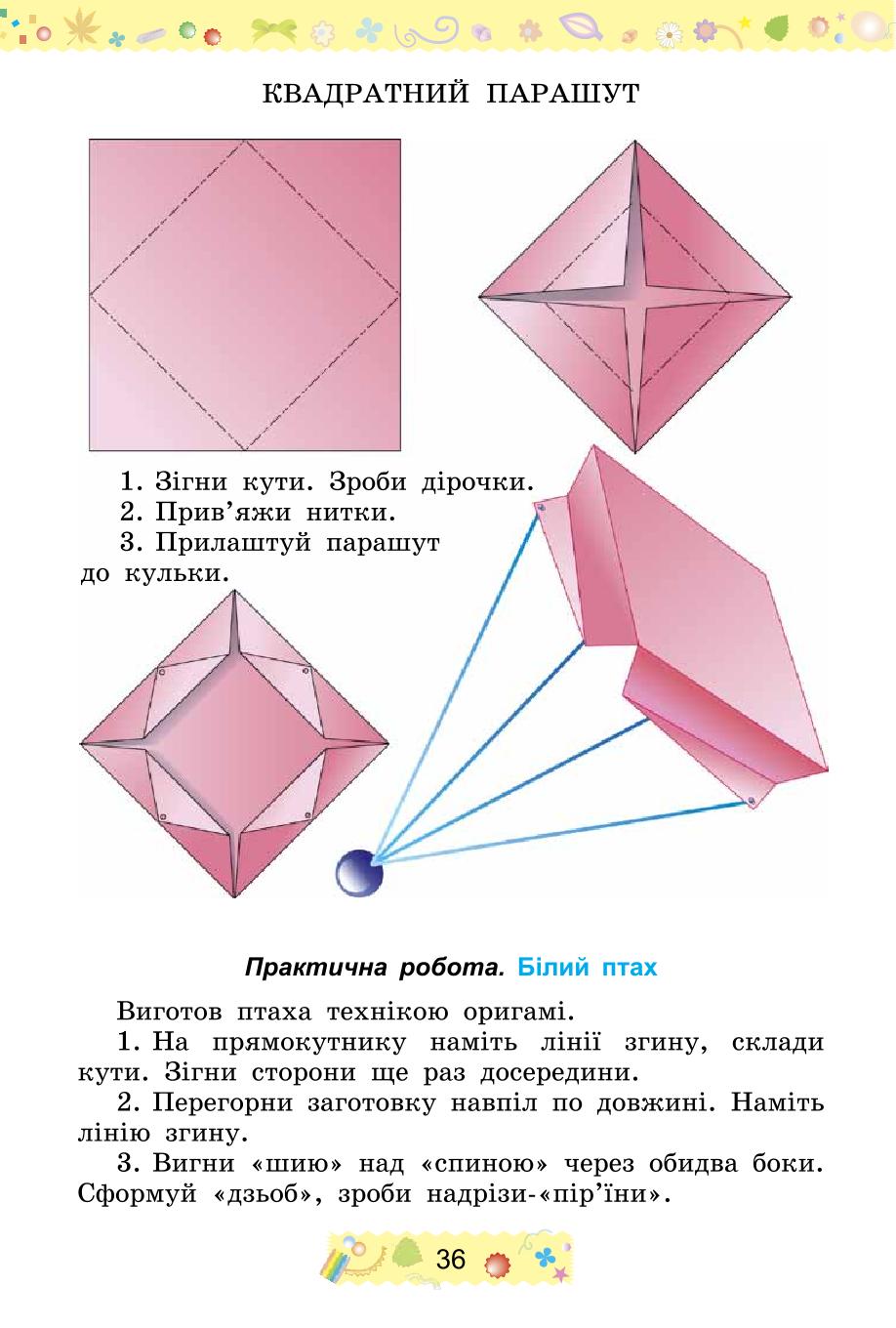 Мініатюра 36