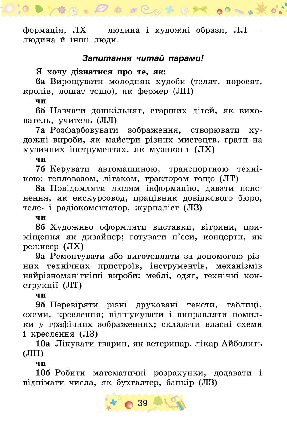 Мініатюра 39