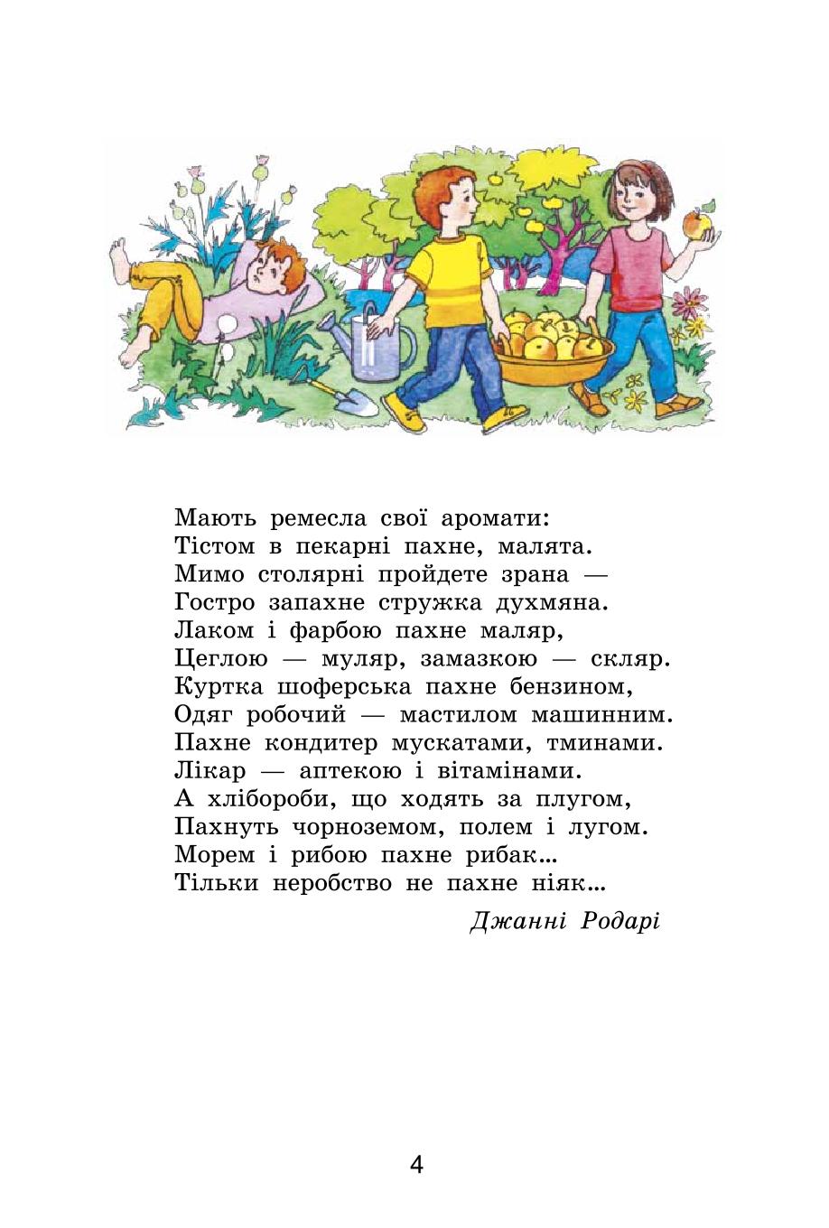 Мініатюра 4