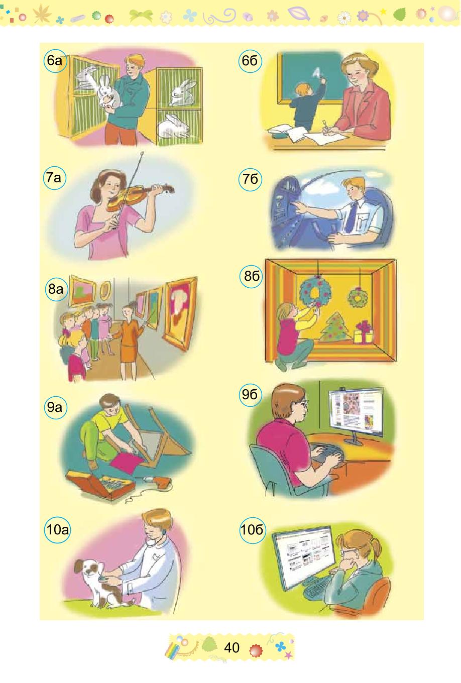 Мініатюра 40