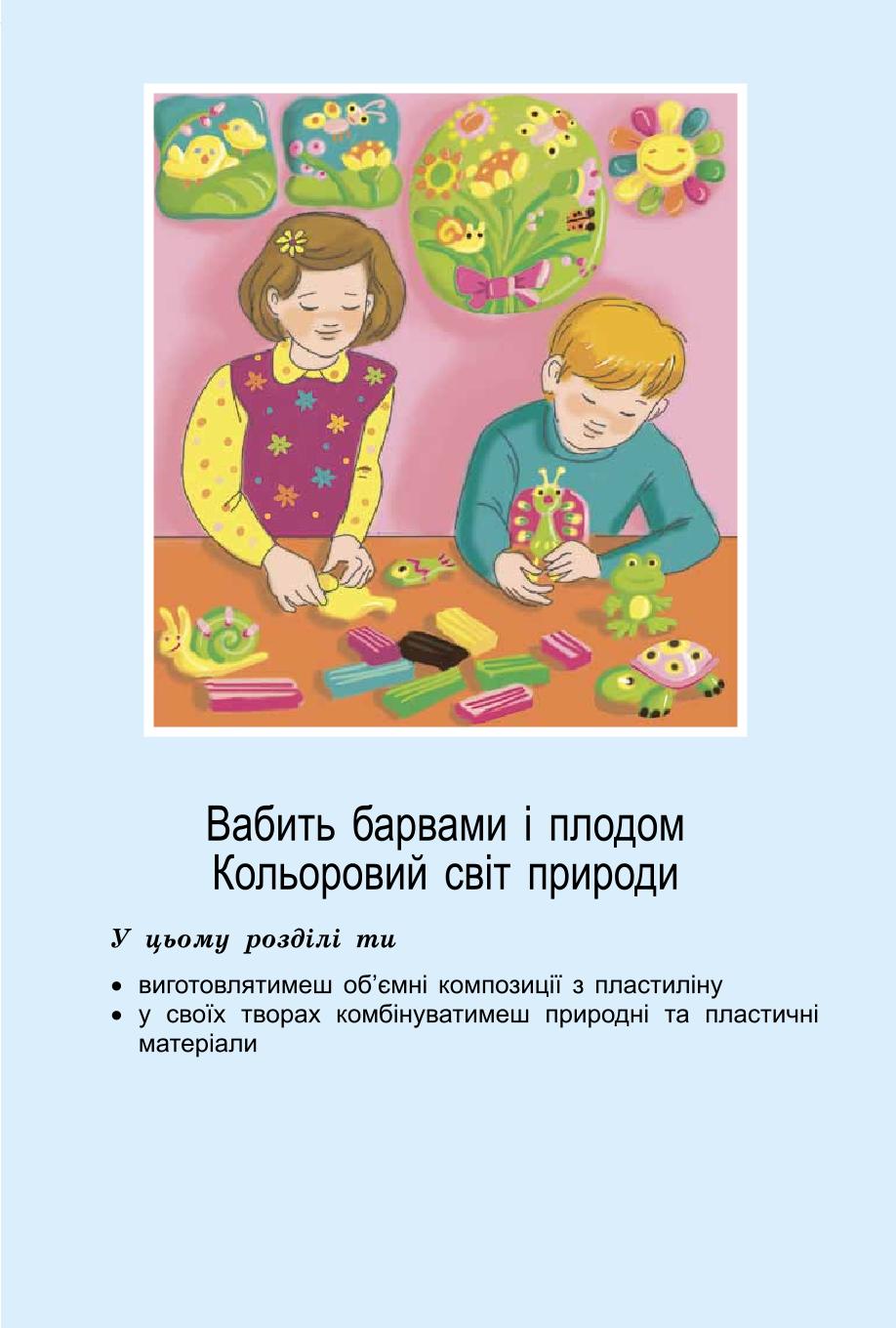 Мініатюра 41