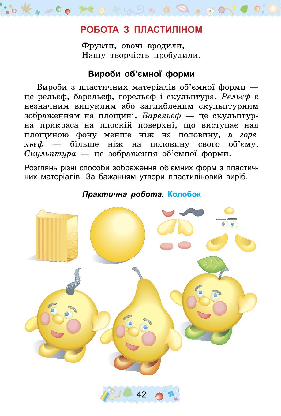 Мініатюра 42
