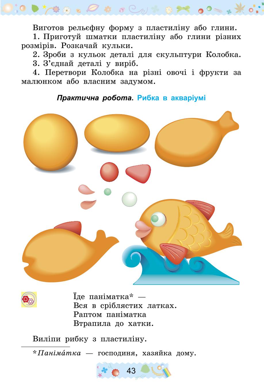 Мініатюра 43