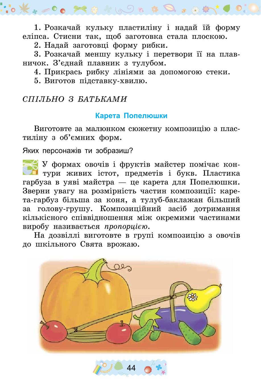 Мініатюра 44