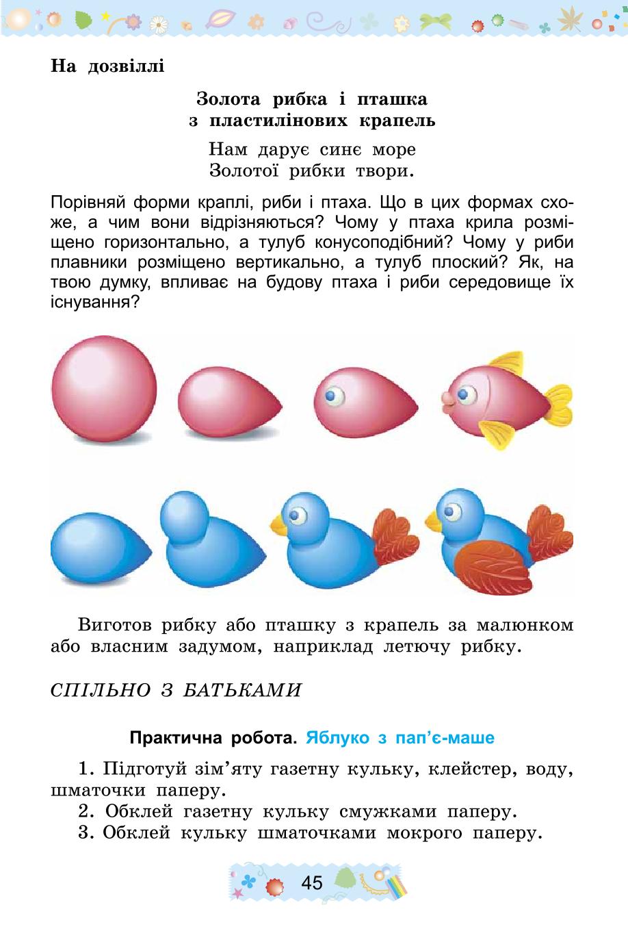 Мініатюра 45