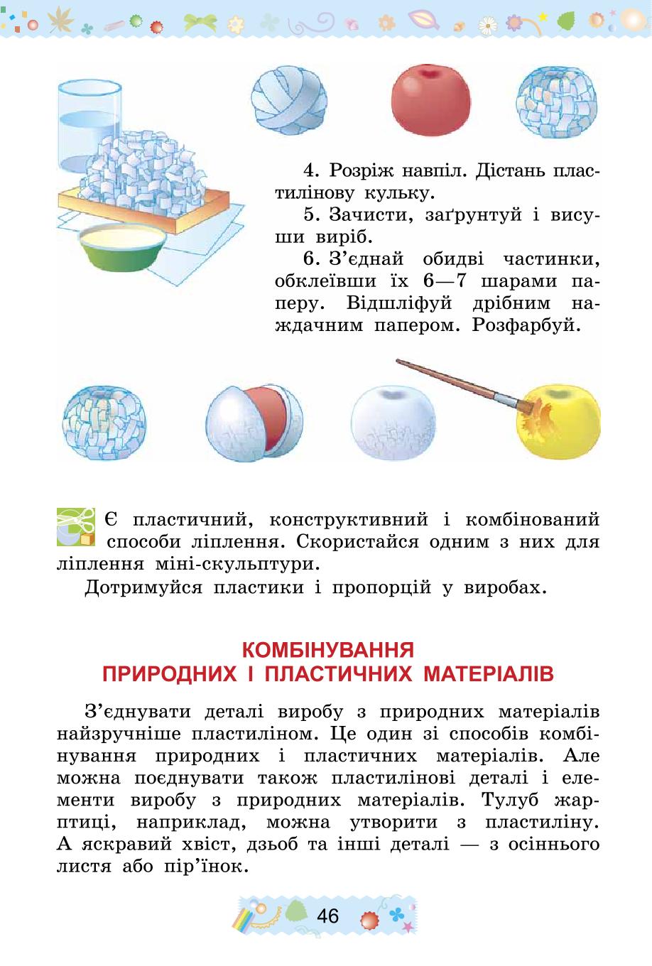 Мініатюра 46