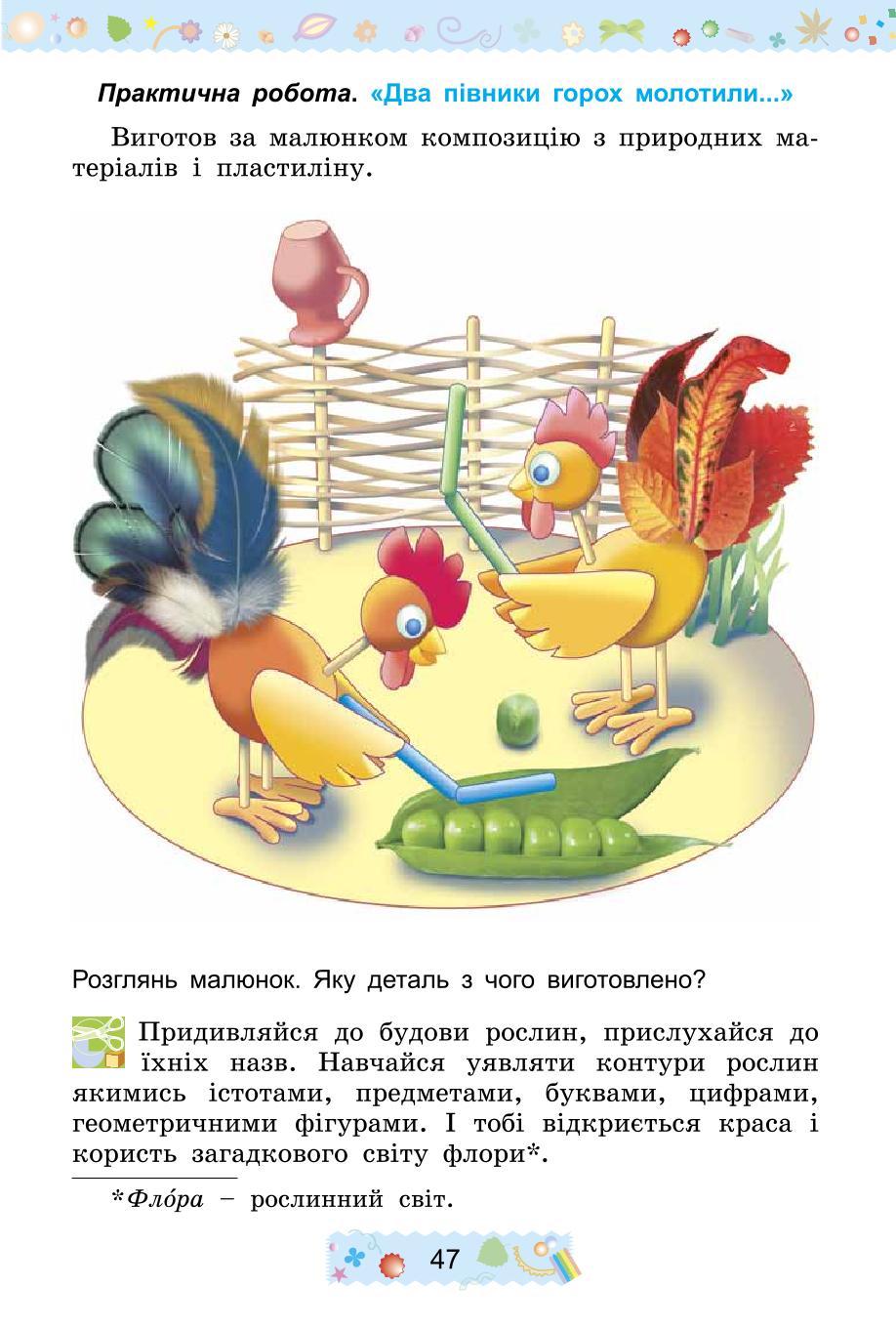 Мініатюра 47