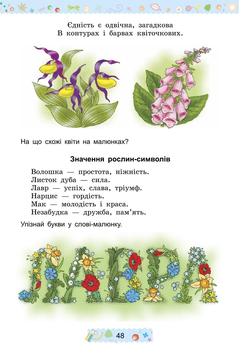 Мініатюра 48
