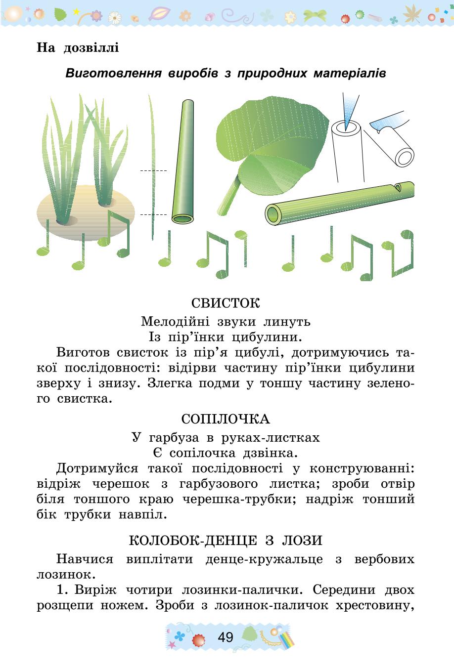 Мініатюра 49