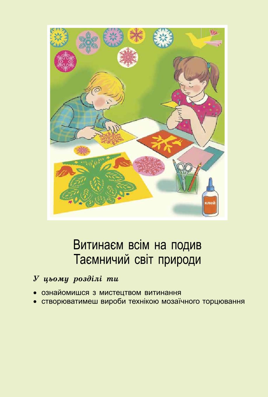 Мініатюра 5