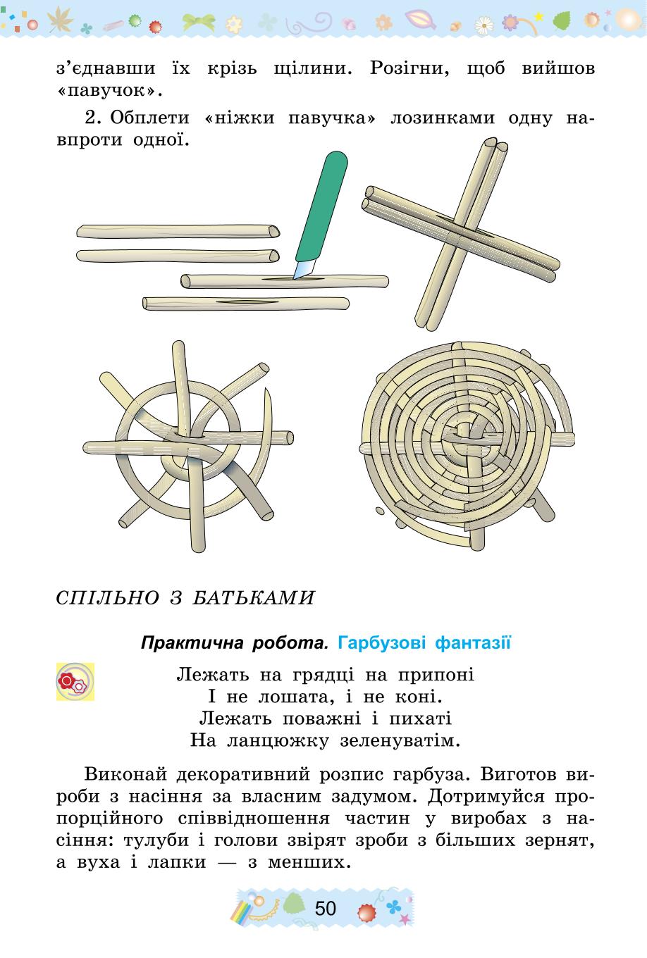 Мініатюра 50