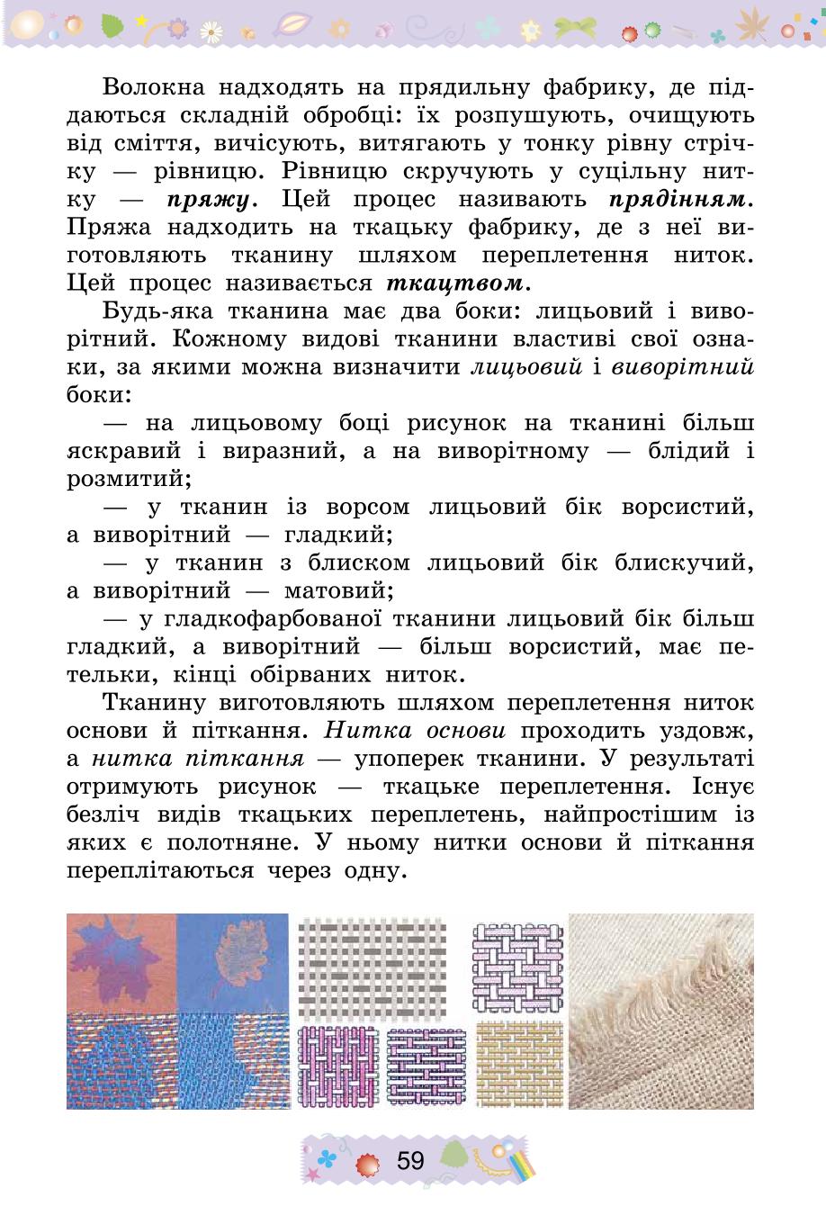 Мініатюра 59
