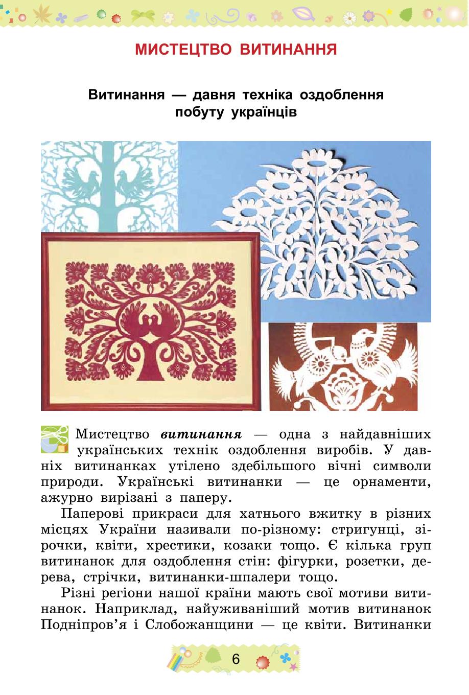 Мініатюра 6