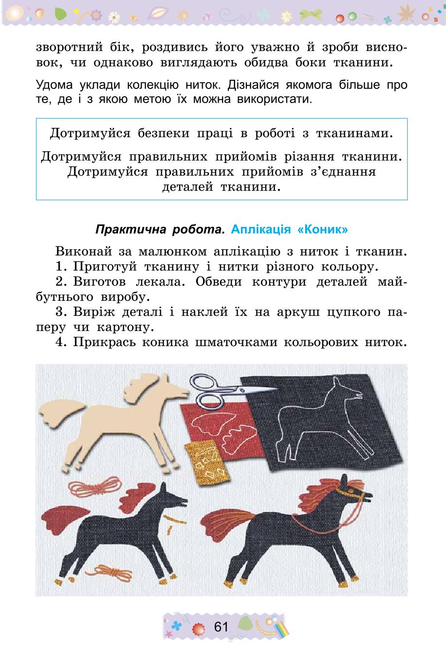 Мініатюра 61