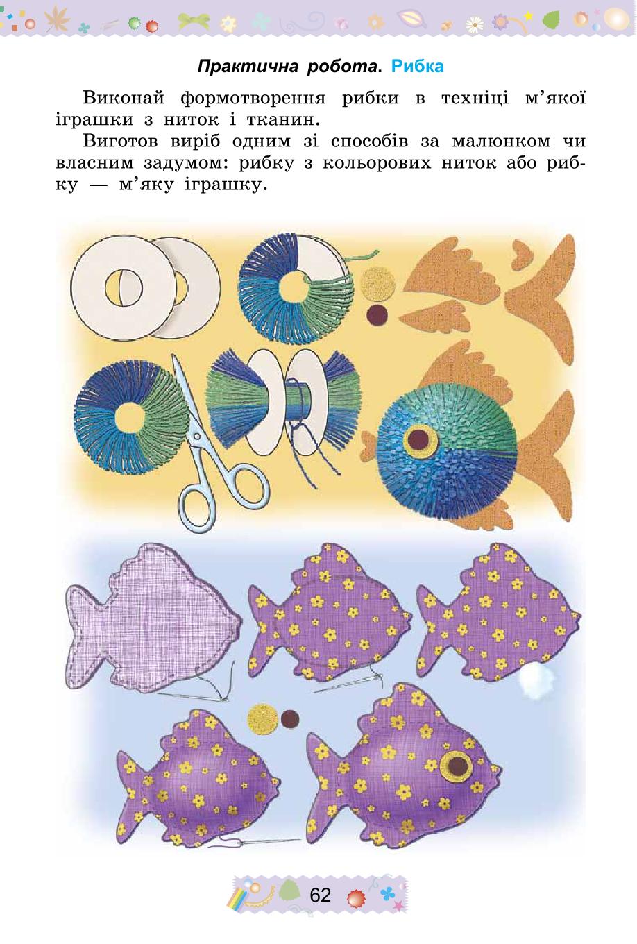 Мініатюра 62