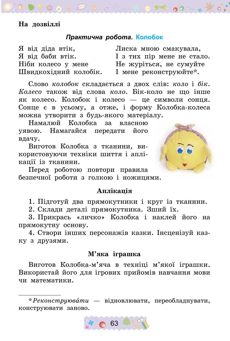 Мініатюра 63