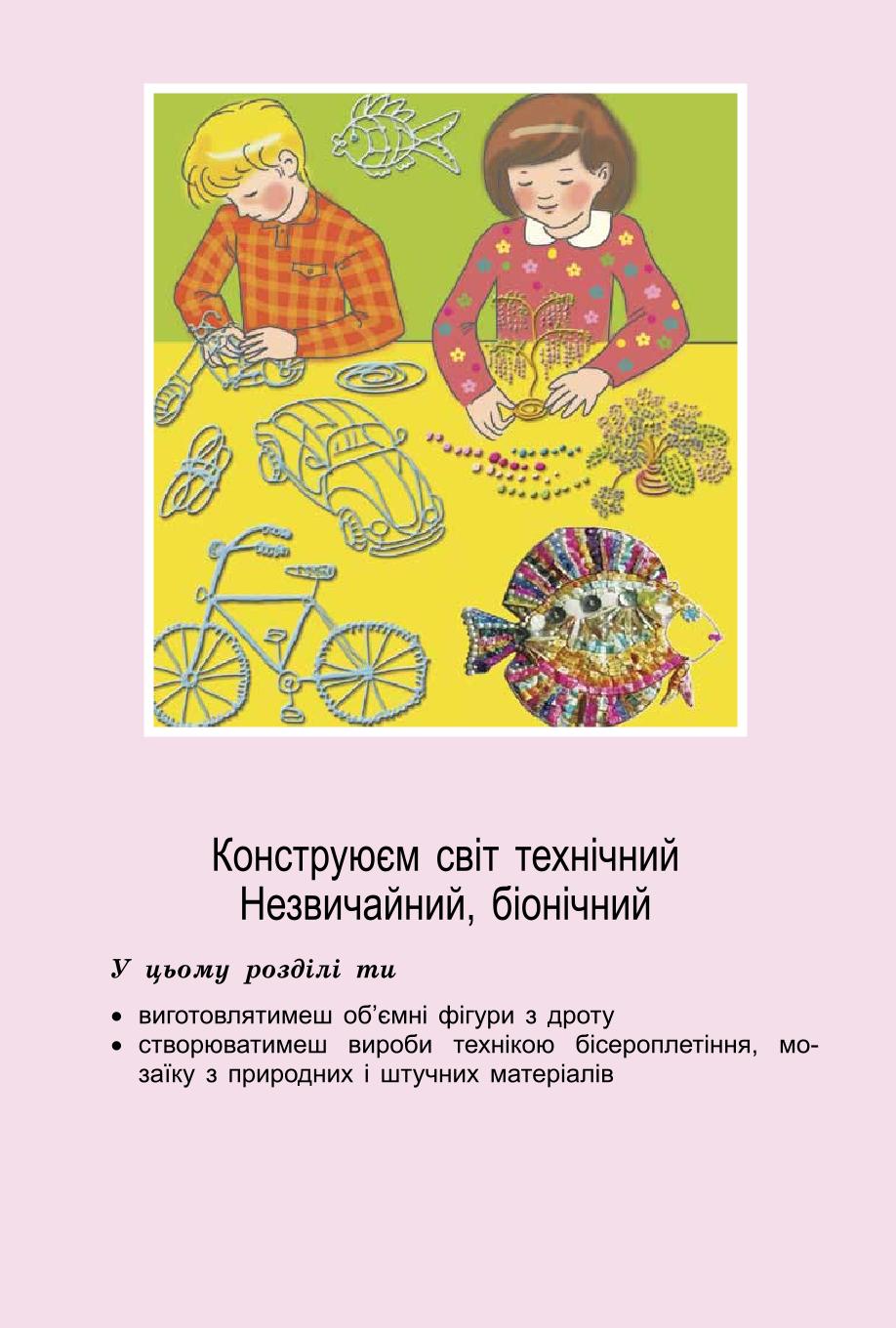 Мініатюра 65