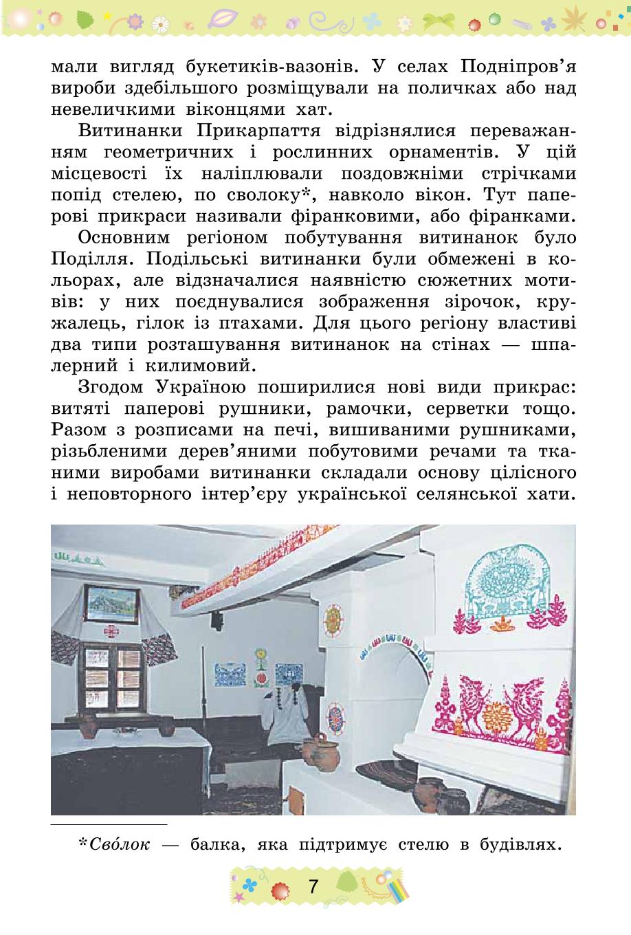 Мініатюра 7