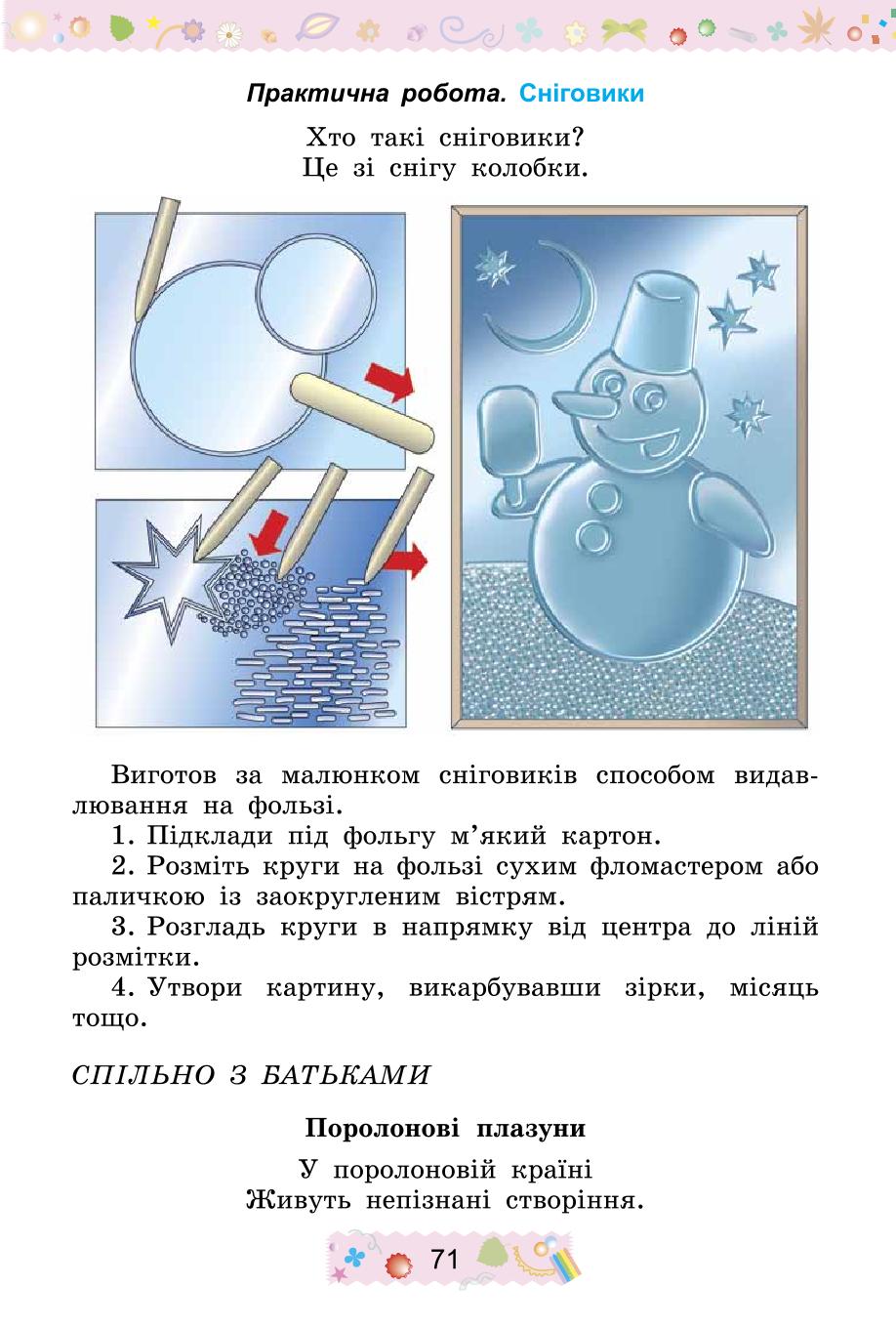 Мініатюра 71