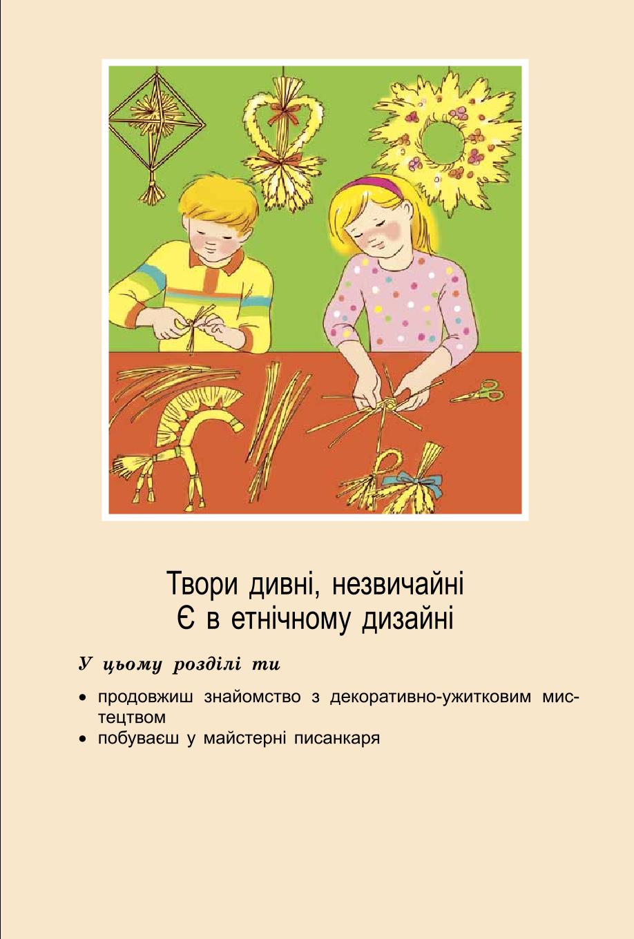 Мініатюра 75
