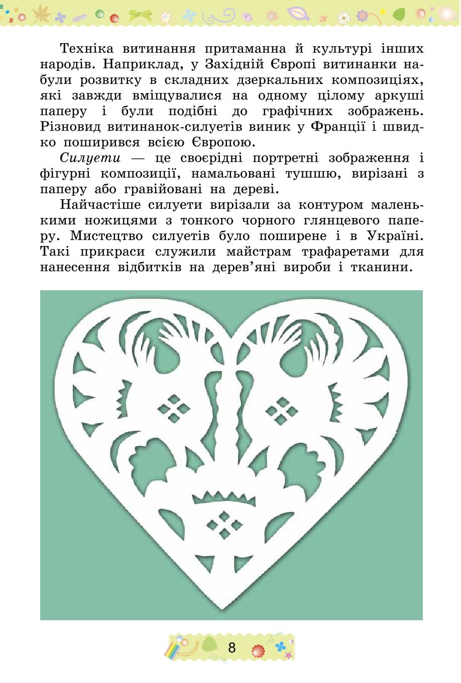 Мініатюра 8