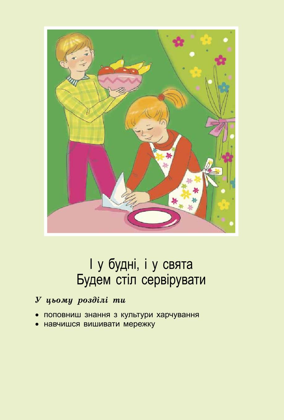 Мініатюра 85