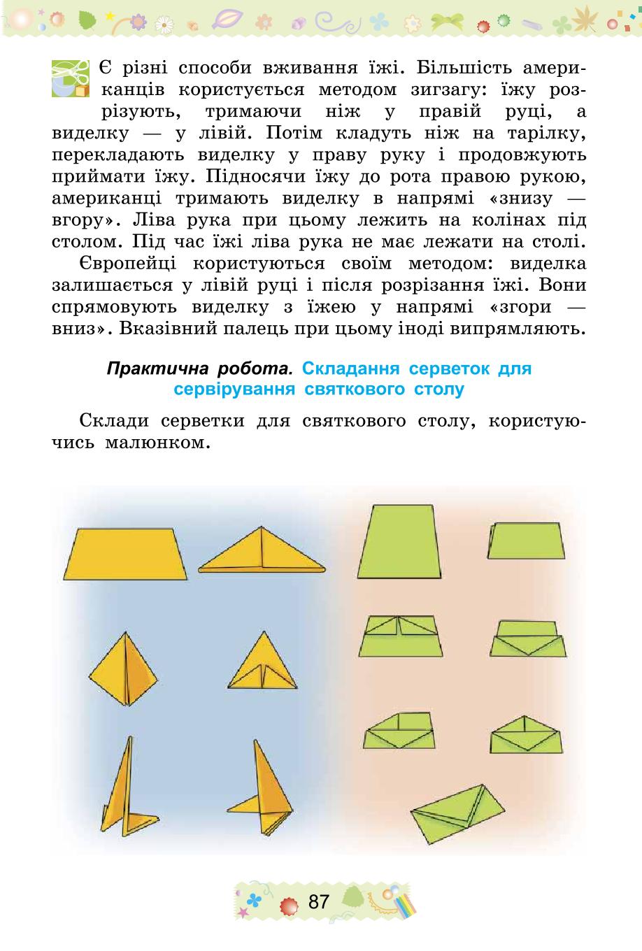 Мініатюра 87