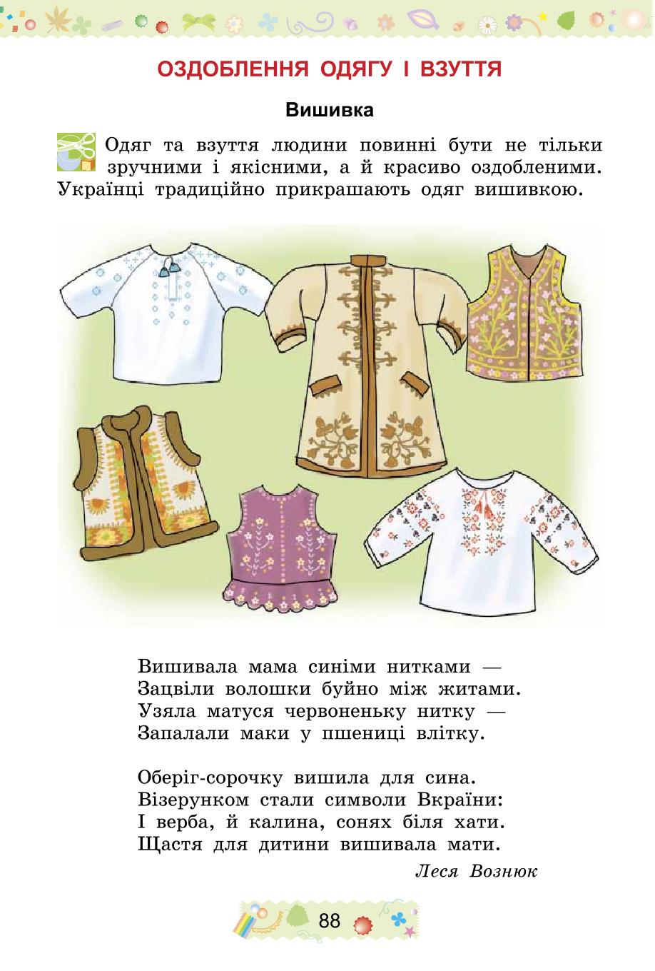 Мініатюра 88