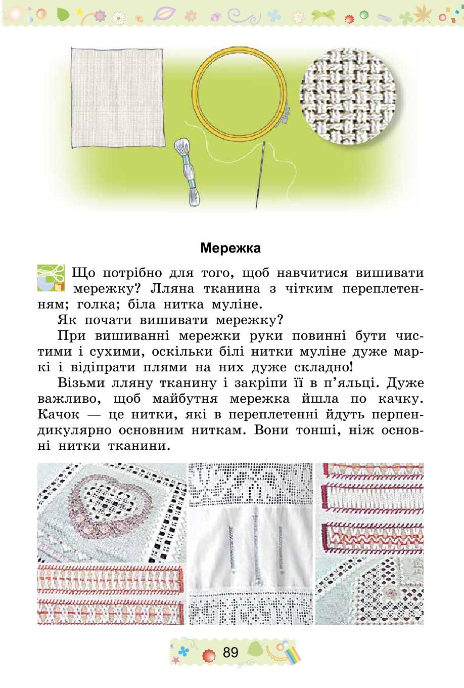 Мініатюра 89