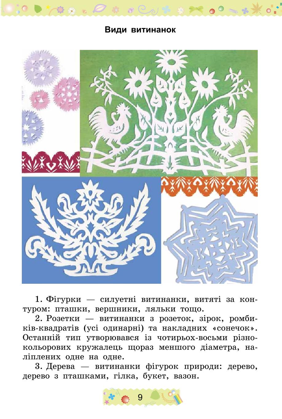 Мініатюра 9