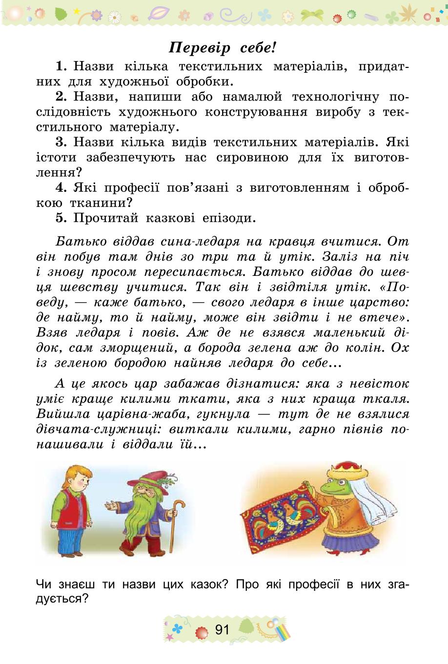 Мініатюра 91