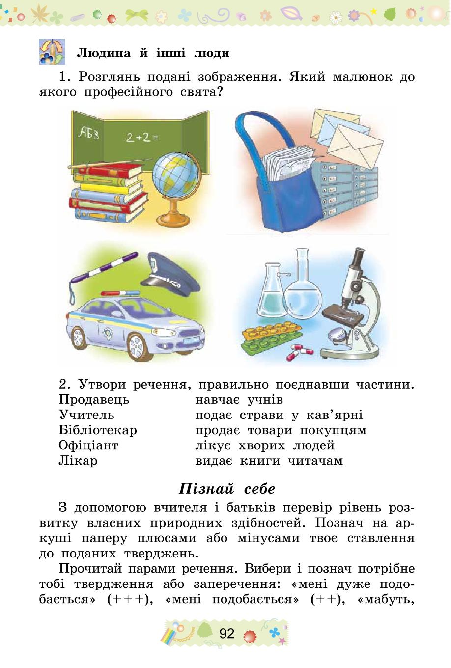 Мініатюра 92