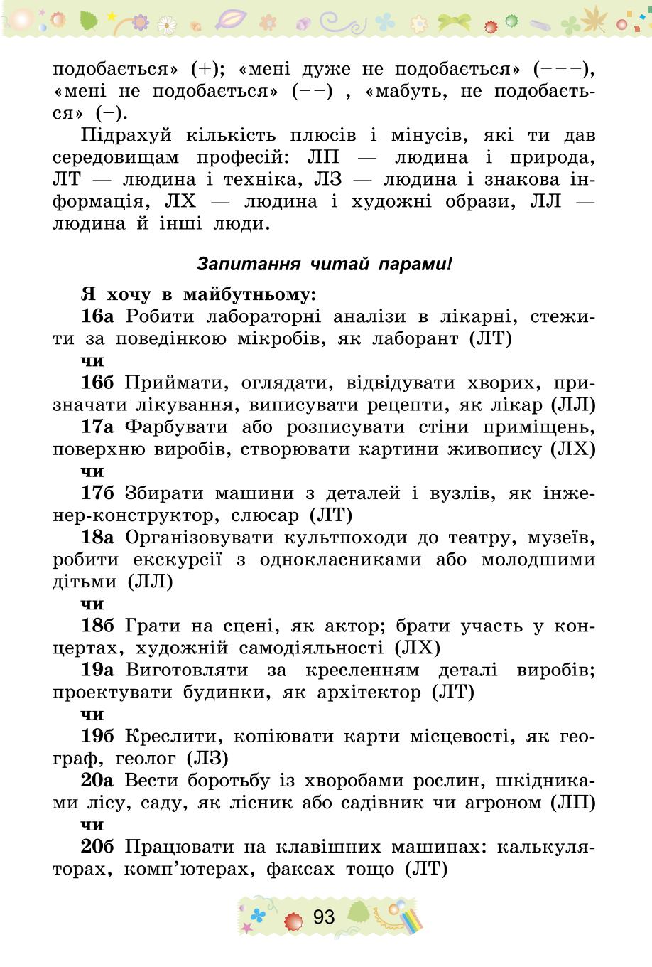 Мініатюра 93