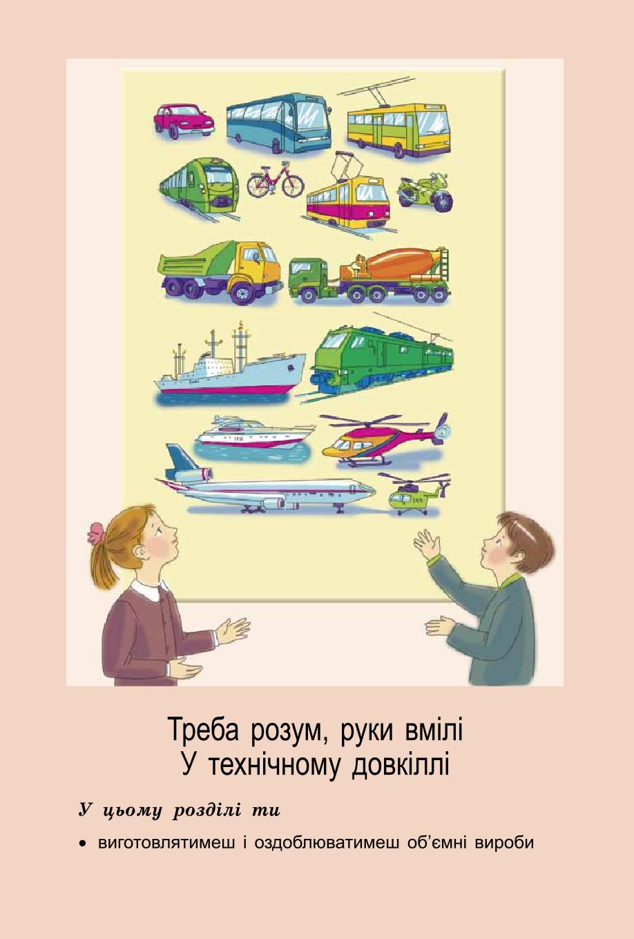 Мініатюра 95