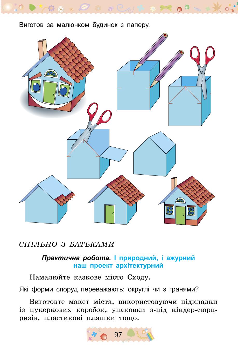 Мініатюра 97