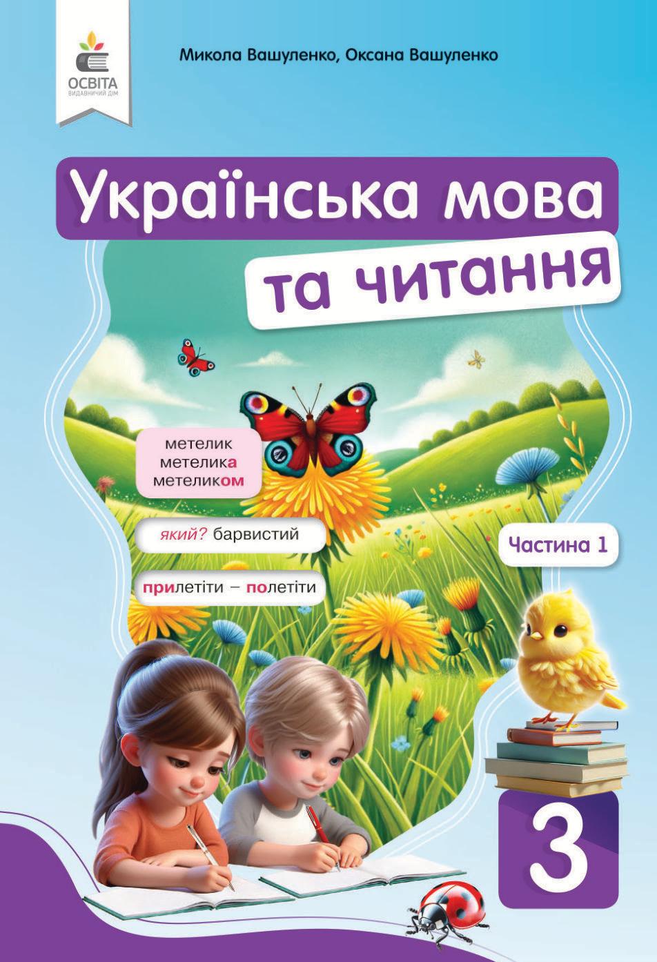 Сторінка 1