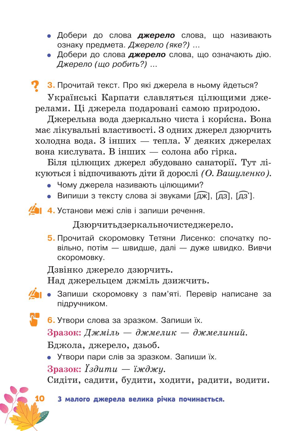 Мініатюра 10