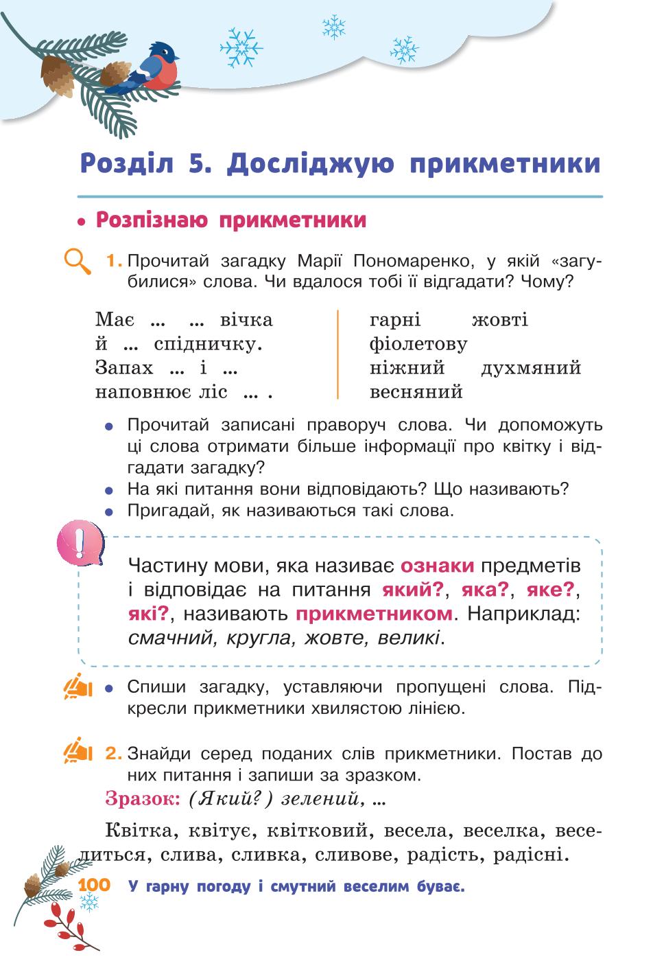 Мініатюра 100